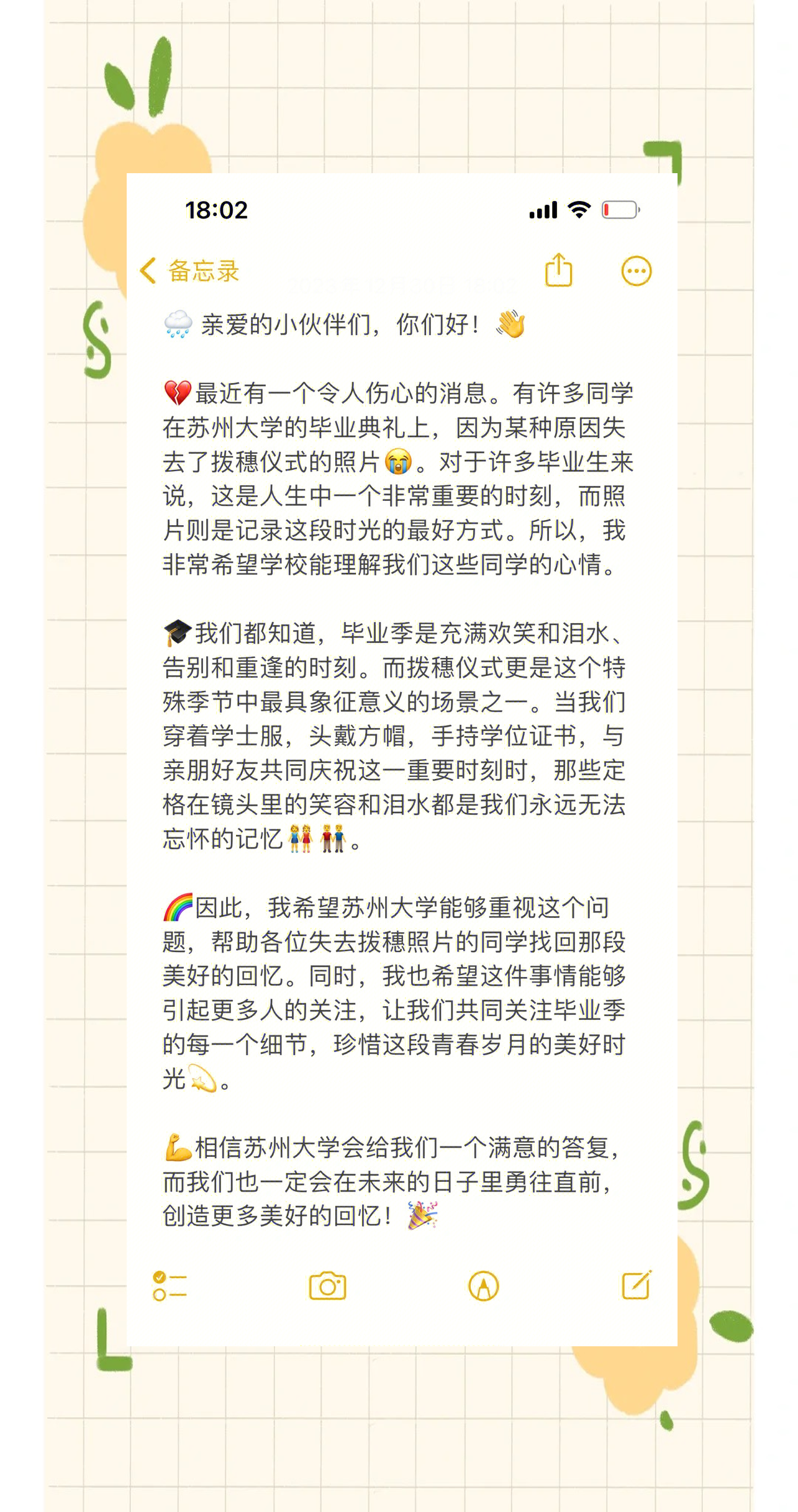 企鹅体育-苏州大学副校长前往训练基地，为苏州队守门员纪振勇拨穗(苏州李兆玮公示)