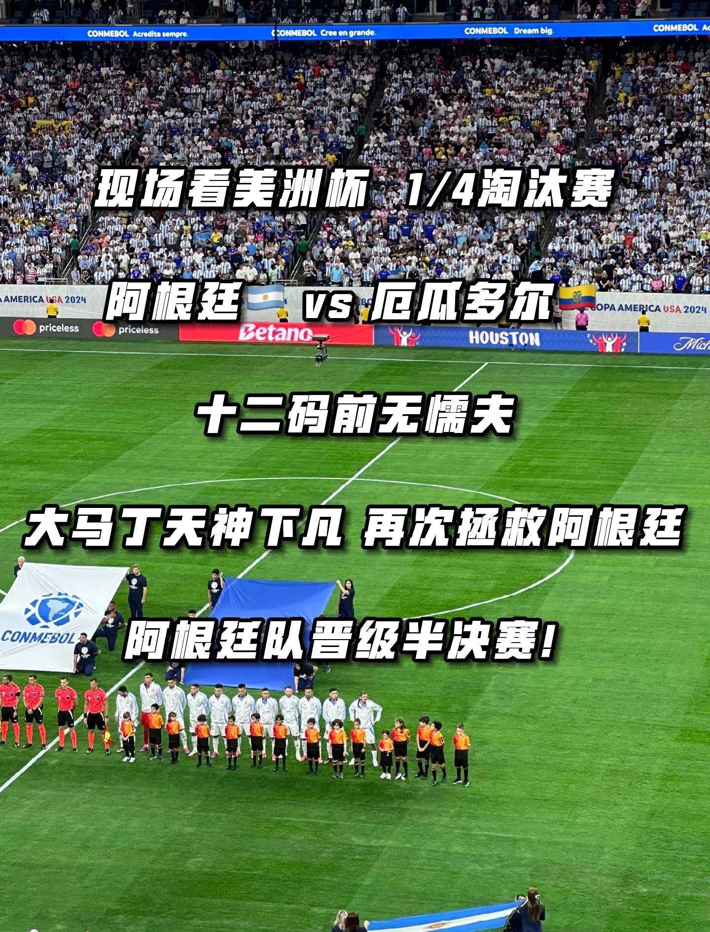 丢人！阿根廷两队全出局，河床两场三红，国脚追到通道打人被放倒(阿根廷杯河床队)