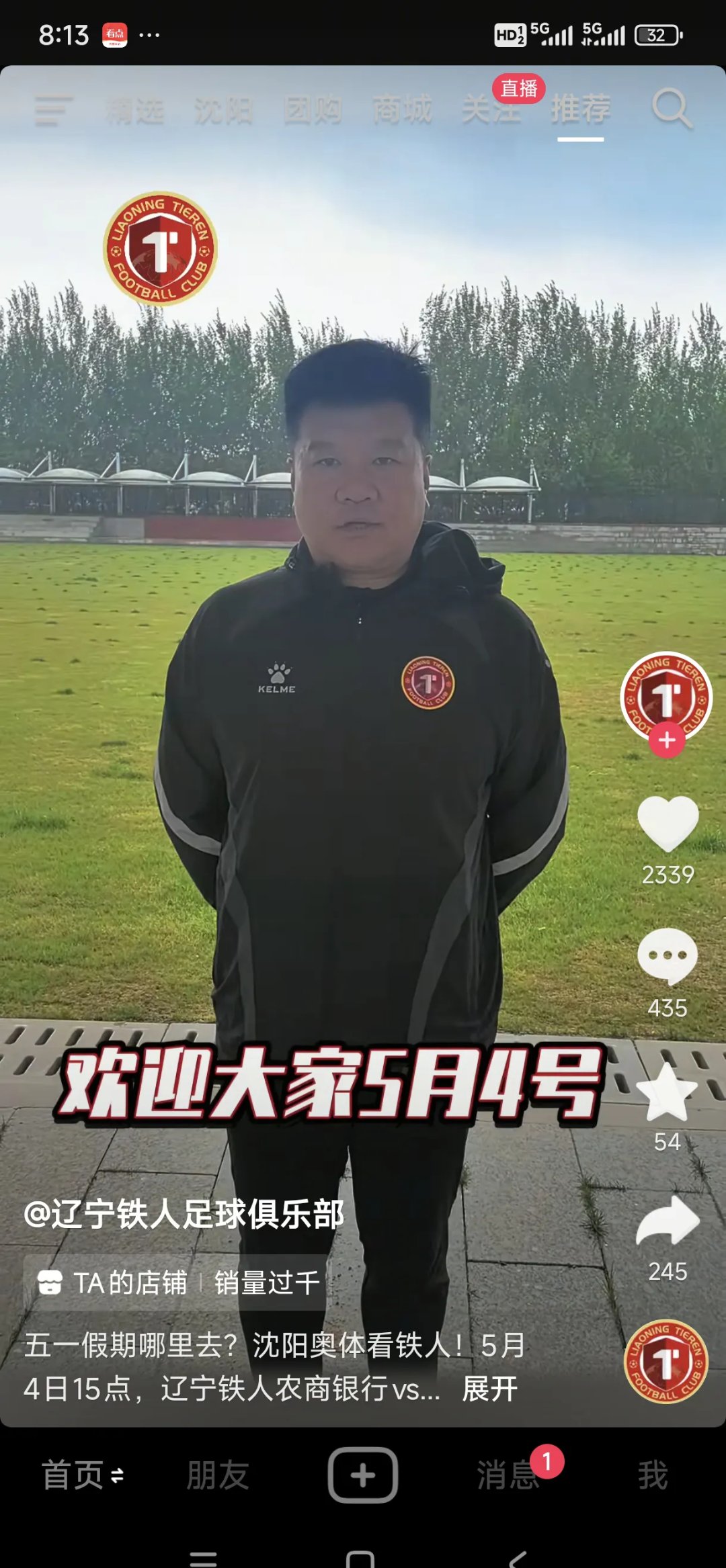 企鹅体育-青岛西海岸后卫刘浪舟租借加盟中甲辽宁铁人(青岛西海岸最好的学校)