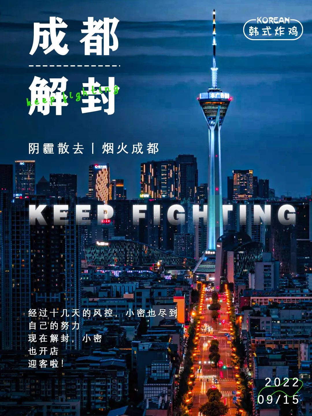 国安转会禁令即将解除，火线租借国脚于金永，争冠拼图到位的简单介绍