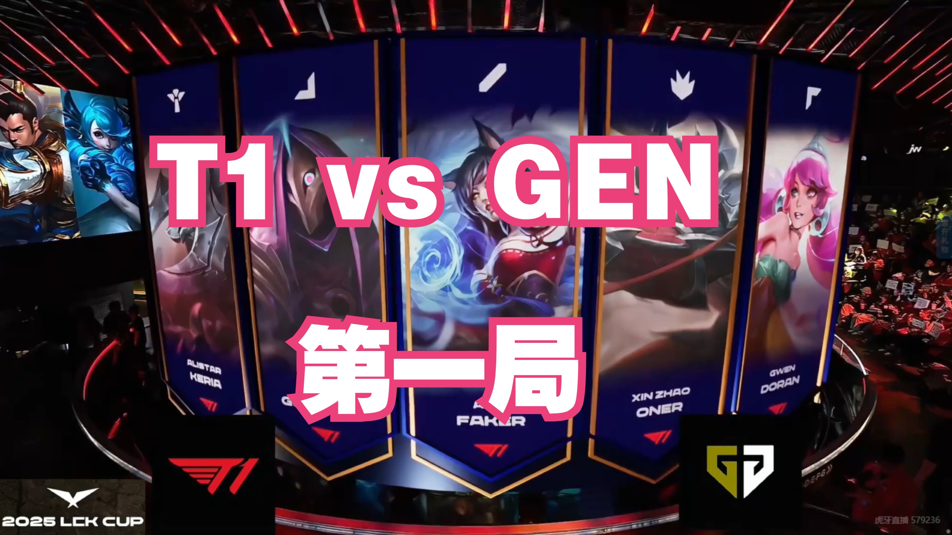 企鹅体育-EWC官方列出LOL项目队伍分档：T1和GEN一档为夺冠大热的简单介绍