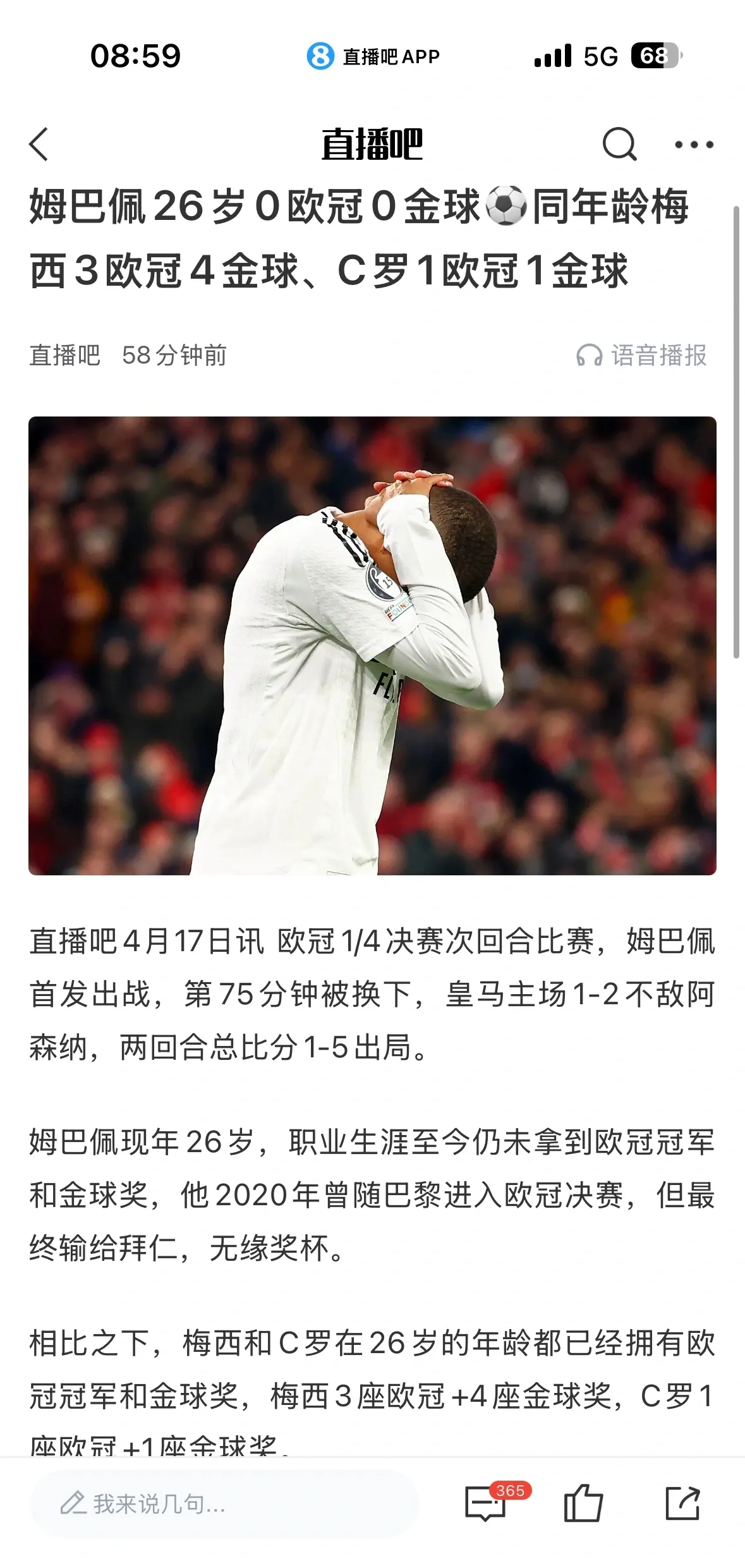 企鹅体育-关于大巴黎0比3惨败切尔西，恩里克恼羞成怒，姆巴佩感到一丝丝安慰的信息