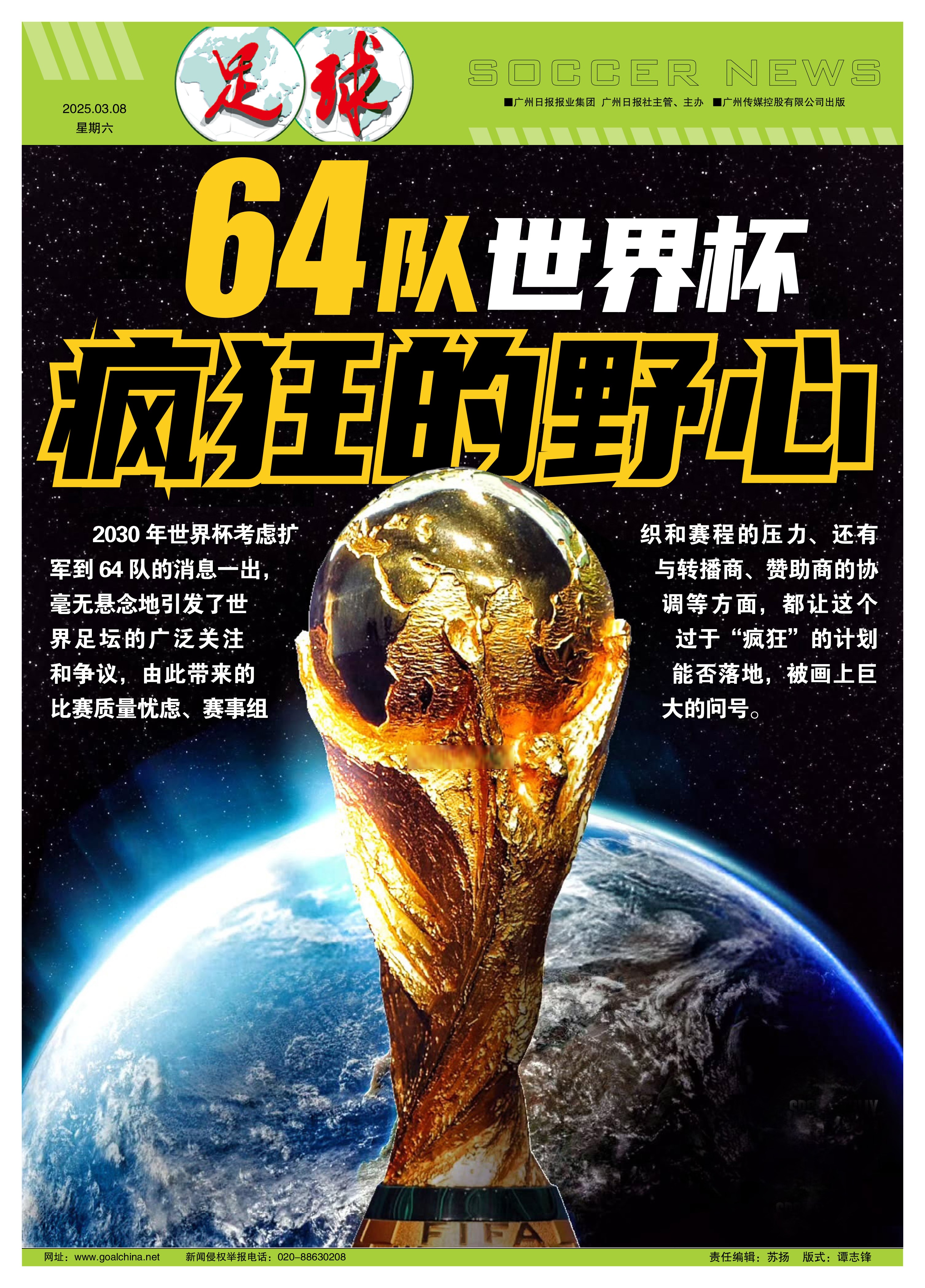 企鹅体育-2025电竞世界杯燃爆利雅得，同程旅行开启全球电竞迷朝圣之旅(ewc电竞世界杯官网)