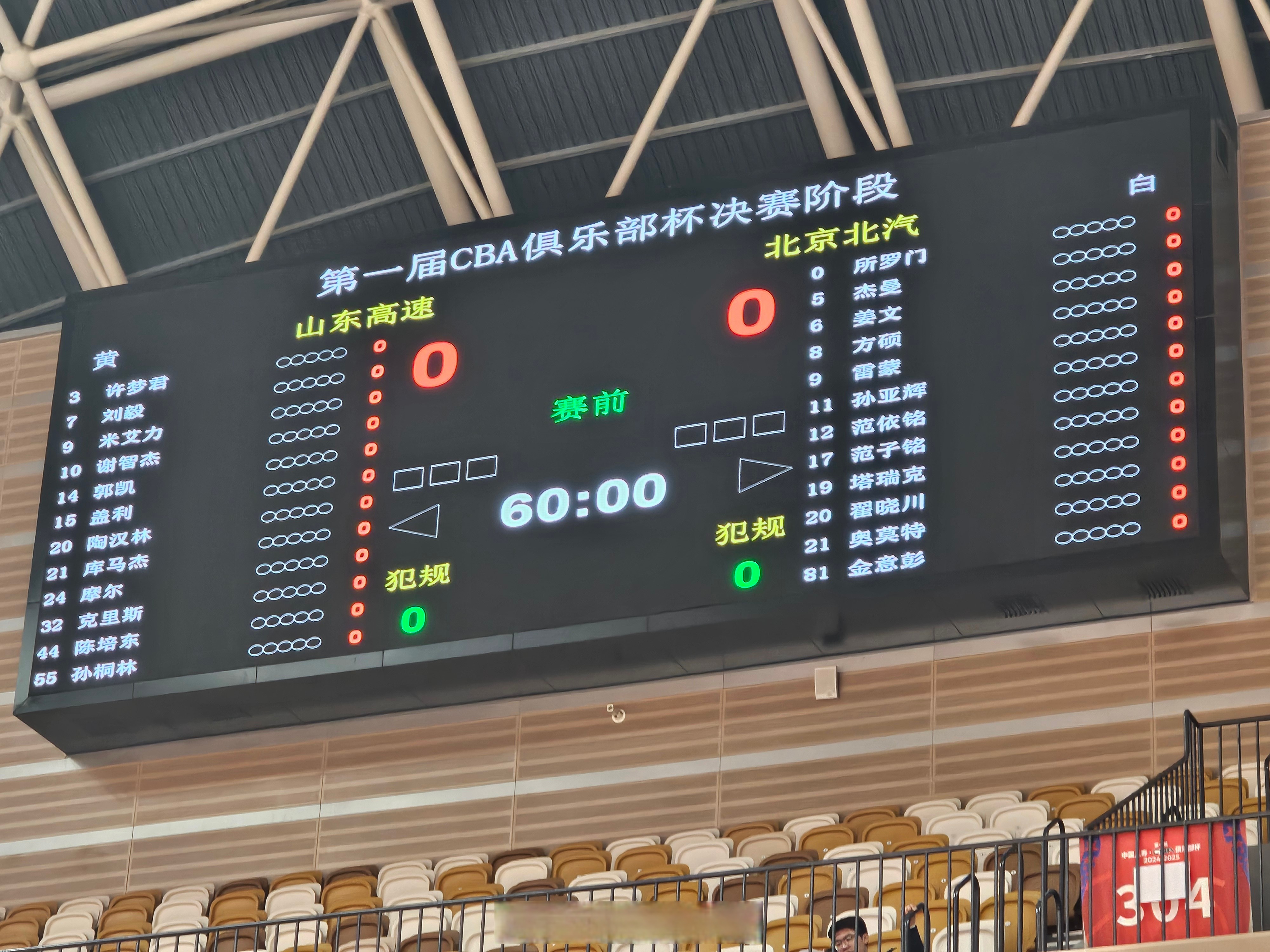 CBA俱乐部杯为球迷提供更多互动平台(cba cba联赛)