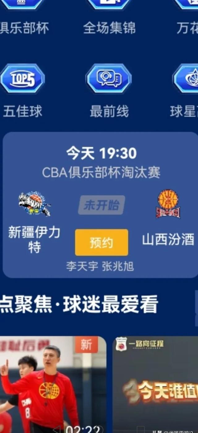 企鹅体育-CBA俱乐部杯为CBA联赛提升球员交流平台提供支持的简单介绍
