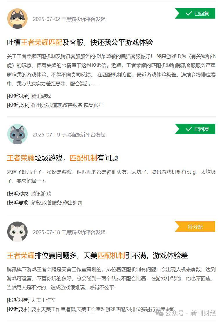 排位赛躲不掉“坑货队友”，玩家起诉《王者荣耀》8月开庭，要求公开匹配算法的简单介绍