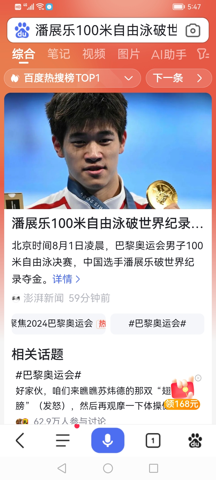 企鹅体育-韩国游泳选手创造新纪录，夺得奥运金牌(韩国游泳女选手)