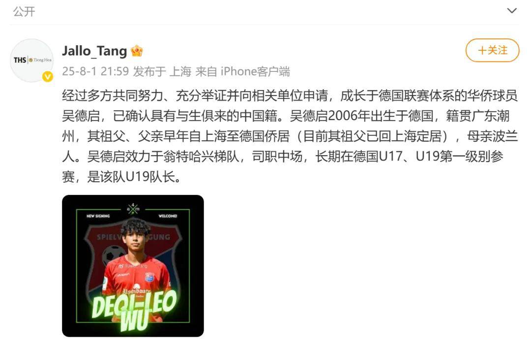 企鹅体育-关于法兰克福签下球员中国籍球员，引发关注的信息