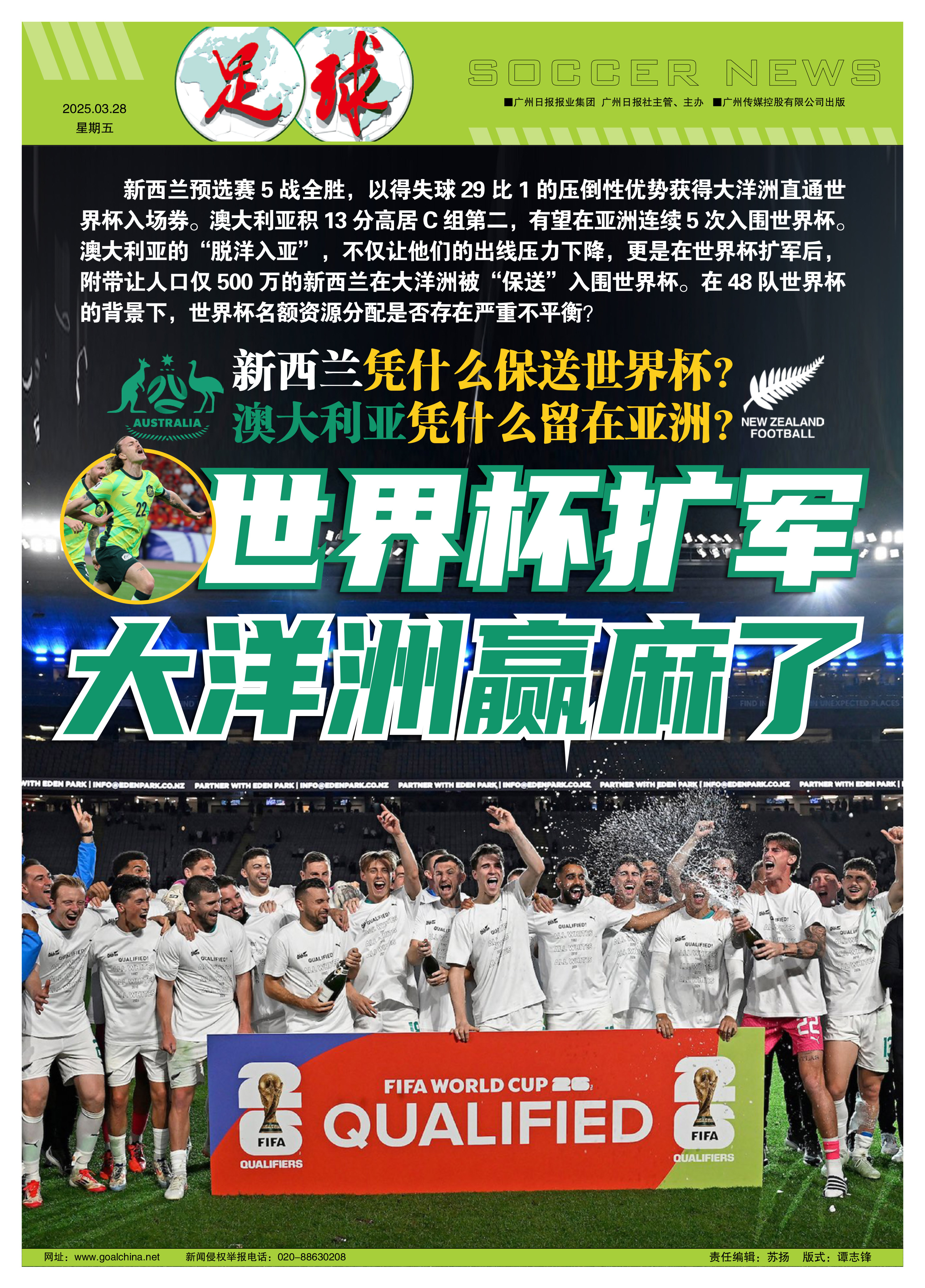 企鹅体育-澳大利亚国家队备战世界杯预选赛，力争晋级强(足球世界杯预选赛中澳大利亚参加的是哪个大洲的预选赛)