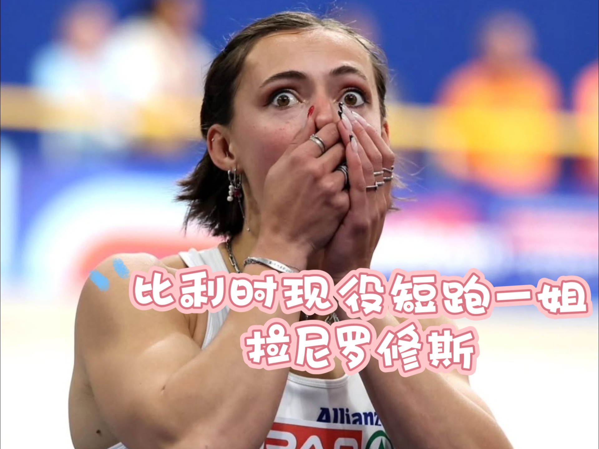 企鹅体育-南非田径运动员突破个人记录(南非200米运动员)